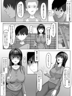 [たまのほうさ] 僕が先に好きだった家庭教師のおねえさんが友達に横取りされてた_28_xxdv