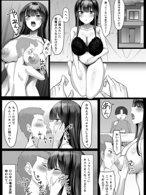 [たまのほうさ] 僕が先に好きだった家庭教師のおねえさんが友達に横取りされてた_29_jogy