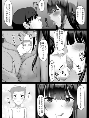 [たまのほうさ] 僕が先に好きだった家庭教師のおねえさんが友達に横取りされてた_40_qgbx