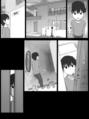 [たまのほうさ] 僕が先に好きだった家庭教師のおねえさんが友達に横取りされてた_42_svsv