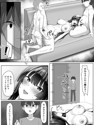 [たまのほうさ] 僕が先に好きだった家庭教師のおねえさんが友達に横取りされてた_43_lnqt