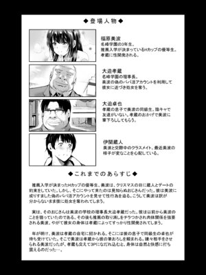 [スタジオBIG-X (ありのひろし)] Hカップ優等生のメス穴調教論3 [DL版]_002_keno