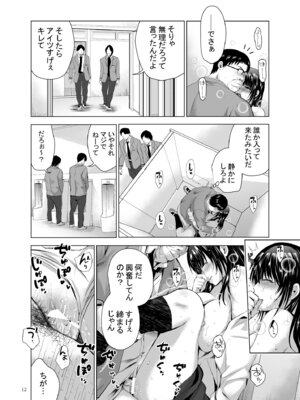 [スタジオBIG-X (ありのひろし)] Hカップ優等生のメス穴調教論3 [DL版]_012_mxbu