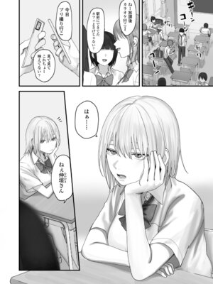 [三崎 (悦道庵)] アタシの方が強いハズだったのに！_02_smla
