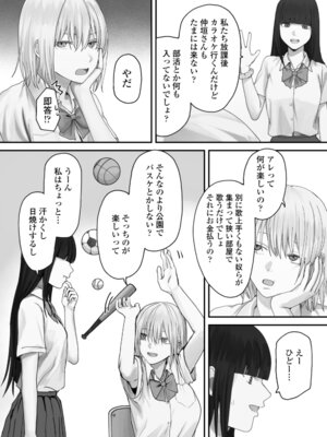 [三崎 (悦道庵)] アタシの方が強いハズだったのに！_03_bney