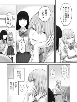 [三崎 (悦道庵)] アタシの方が強いハズだったのに！_04_srof