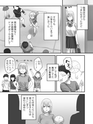 [三崎 (悦道庵)] アタシの方が強いハズだったのに！_05_wypt