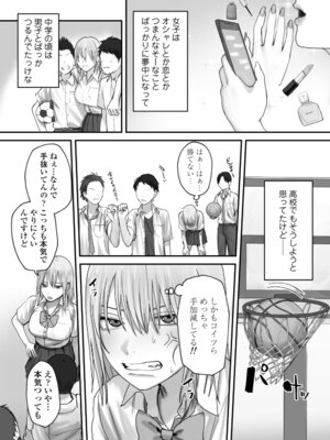 [三崎 (悦道庵)] アタシの方が強いハズだったのに！_06_ypax