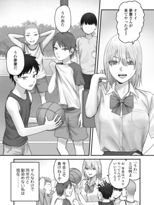 [三崎 (悦道庵)] アタシの方が強いハズだったのに！_08_expk