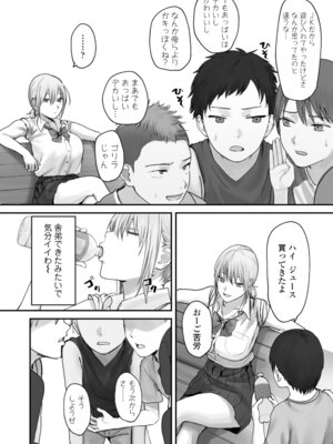 [三崎 (悦道庵)] アタシの方が強いハズだったのに！_11_ssgg
