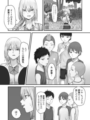 [三崎 (悦道庵)] アタシの方が強いハズだったのに！_12_igkb