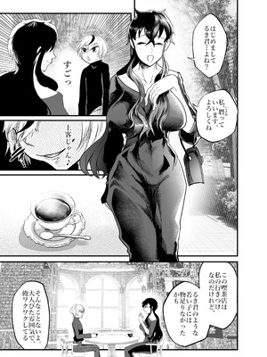 [円卓清掃員] 女性蔑視くんふたなり敗北過程_05_yhny