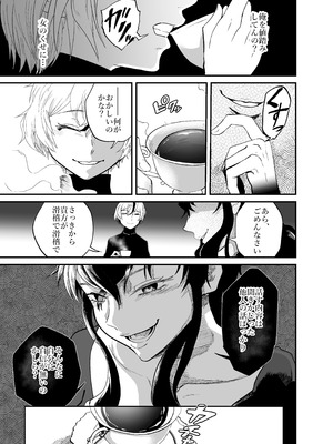 [円卓清掃員] 女性蔑視くんふたなり敗北過程_07_nxjn