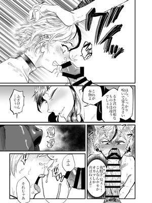 [円卓清掃員] 女性蔑視くんふたなり敗北過程_11_btww