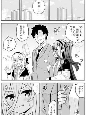 [天夏屋 (天沢夏久)] 王女の代わりに私がHさせてあげます! (ブルーアーカイブ) [DL版]_02_xfaf