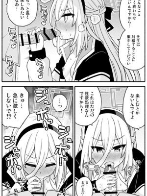 [天夏屋 (天沢夏久)] 王女の代わりに私がHさせてあげます! (ブルーアーカイブ) [DL版]_05_snkp
