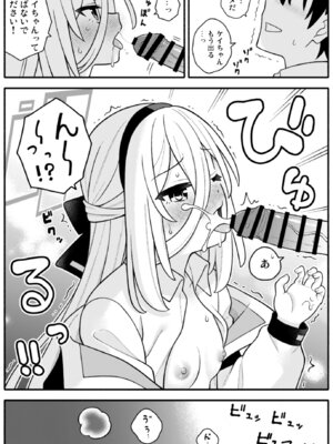 [天夏屋 (天沢夏久)] 王女の代わりに私がHさせてあげます! (ブルーアーカイブ) [DL版]_06_gaxq