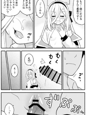 [天夏屋 (天沢夏久)] 王女の代わりに私がHさせてあげます! (ブルーアーカイブ) [DL版]_07_ibty