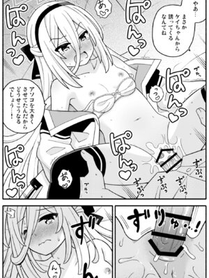[天夏屋 (天沢夏久)] 王女の代わりに私がHさせてあげます! (ブルーアーカイブ) [DL版]_13_ldmg