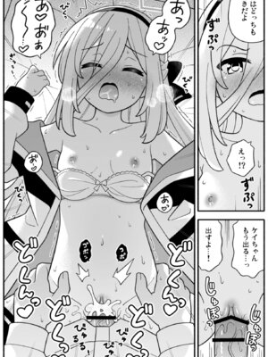 [天夏屋 (天沢夏久)] 王女の代わりに私がHさせてあげます! (ブルーアーカイブ) [DL版]_15_mvus