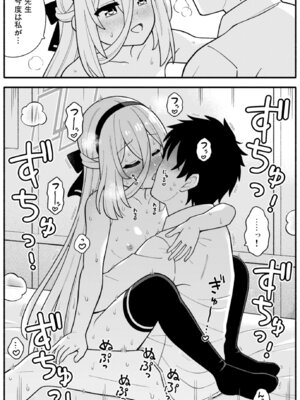 [天夏屋 (天沢夏久)] 王女の代わりに私がHさせてあげます! (ブルーアーカイブ) [DL版]_20_ayyy