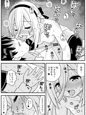 [天夏屋 (天沢夏久)] 王女の代わりに私がHさせてあげます! (ブルーアーカイブ) [DL版]_22_woqx