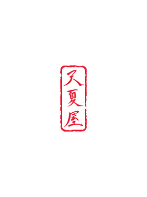 [天夏屋 (天沢夏久)] 王女の代わりに私がHさせてあげます! (ブルーアーカイブ) [DL版]_26_praw