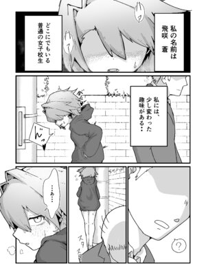 [撃鉄らっと] 陸上女子露出日記 vol,1_02_ukjl