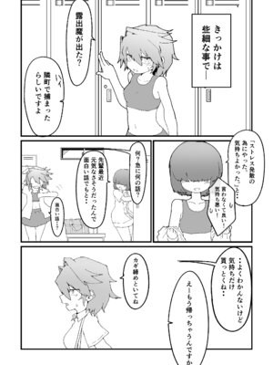 [撃鉄らっと] 陸上女子露出日記 vol,1_04_gjwa