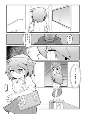 [撃鉄らっと] 陸上女子露出日記 vol,1_05_jypu