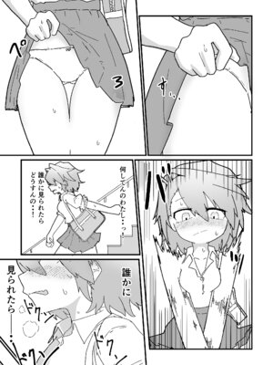 [撃鉄らっと] 陸上女子露出日記 vol,1_06_fmmc