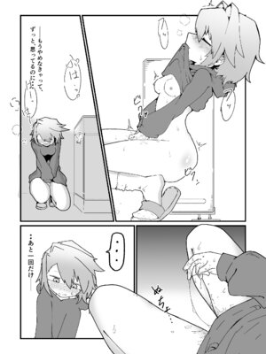 [撃鉄らっと] 陸上女子露出日記 vol,1_09_tmcp
