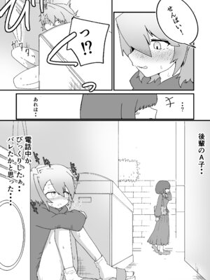 [撃鉄らっと] 陸上女子露出日記 vol,1_10_akrc