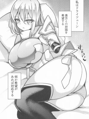 [桃栗万年] 私たちを熱く進化させて (シャドウバース)_21_ixfq