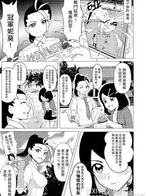 [しろ] リコとネモ：フリータイム｜與妮莫學姊的課後時光_02_cpct