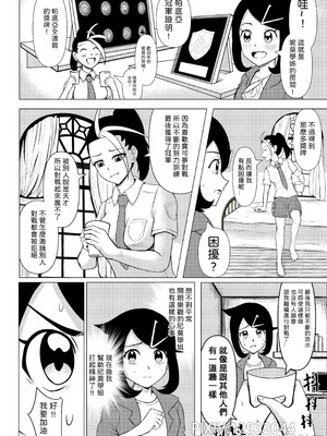 [しろ] リコとネモ：フリータイム｜與妮莫學姊的課後時光_03_puvm
