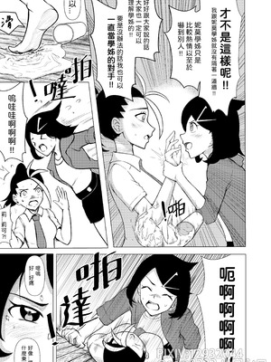 [しろ] リコとネモ：フリータイム｜與妮莫學姊的課後時光_04_iere
