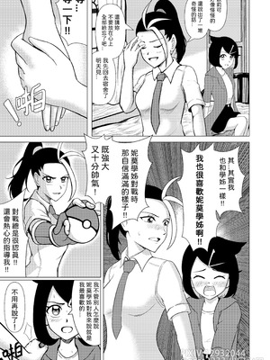 [しろ] リコとネモ：フリータイム｜與妮莫學姊的課後時光_06_ucrm