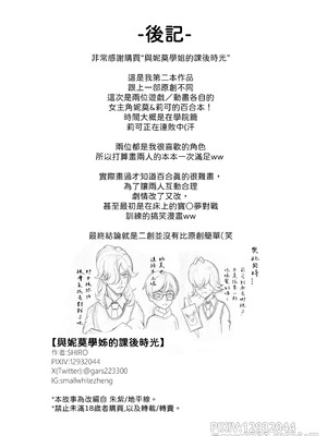 [しろ] リコとネモ：フリータイム｜與妮莫學姊的課後時光_16_etgg
