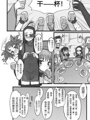 (C77) [コトシキ (むこうじまてんろ)] 覇王愛譚 (恋姫†無双) [易碎品个人汉化]_03_hbbe