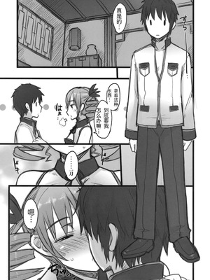(C77) [コトシキ (むこうじまてんろ)] 覇王愛譚 (恋姫†無双) [易碎品个人汉化]_04_owvq