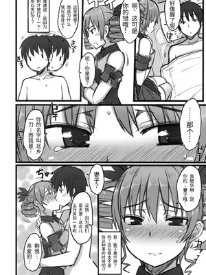 (C77) [コトシキ (むこうじまてんろ)] 覇王愛譚 (恋姫†無双) [易碎品个人汉化]_07_njah