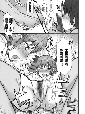 (C77) [コトシキ (むこうじまてんろ)] 覇王愛譚 (恋姫†無双) [易碎品个人汉化]_12_kpxu