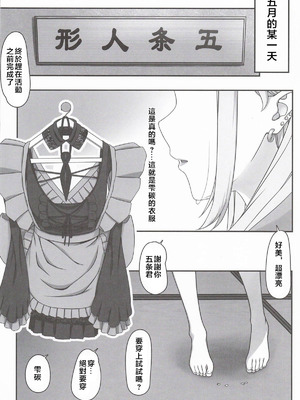 (C107) [Nekochan Overflow (千翔子)] この着せ替えラブドールは恋をする (その着せ替え人形は恋をする) [堕樱汉化组]_07_eryu