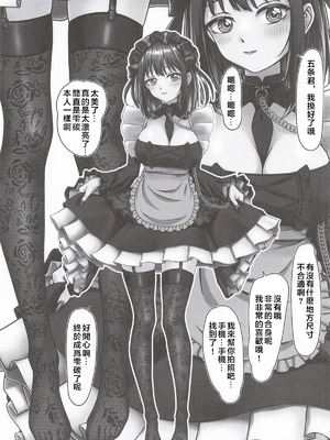 (C107) [Nekochan Overflow (千翔子)] この着せ替えラブドールは恋をする (その着せ替え人形は恋をする) [堕樱汉化组]_09_tklv
