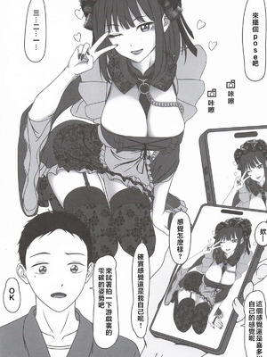 (C107) [Nekochan Overflow (千翔子)] この着せ替えラブドールは恋をする (その着せ替え人形は恋をする) [堕樱汉化组]_10_udvl