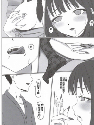 (C107) [Nekochan Overflow (千翔子)] この着せ替えラブドールは恋をする (その着せ替え人形は恋をする) [堕樱汉化组]_12_xtvp