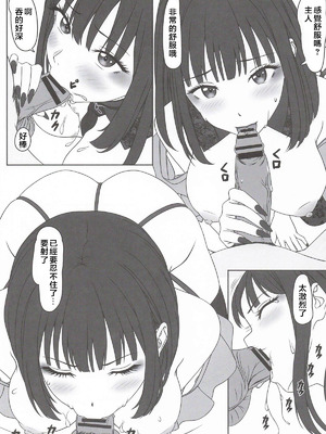 (C107) [Nekochan Overflow (千翔子)] この着せ替えラブドールは恋をする (その着せ替え人形は恋をする) [堕樱汉化组]_14_twct
