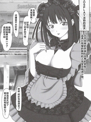(C107) [Nekochan Overflow (千翔子)] この着せ替えラブドールは恋をする (その着せ替え人形は恋をする) [堕樱汉化组]_21_fqbl