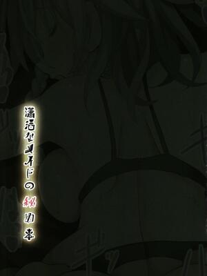 (こみトレ31) [難民ふぇすてぃばる (ぎヴちょこ)] 瀟洒なメイドの秘め事 (東方Project)｜瀟灑女僕的秘密事件 [明稿昨拖漢化組]_21_dioe